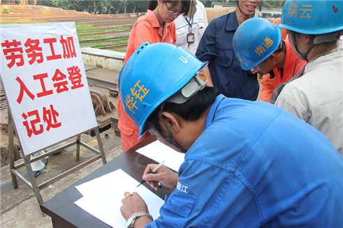 桂江船廠農民工集中入會