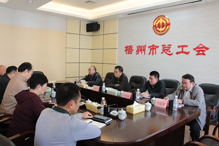 自治區(qū)總工會(huì)調(diào)研組到梧州調(diào)研(圖文)