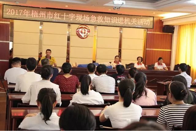 紅十字會急救隊進(jìn)市總工會傳授現(xiàn)場急救秘笈