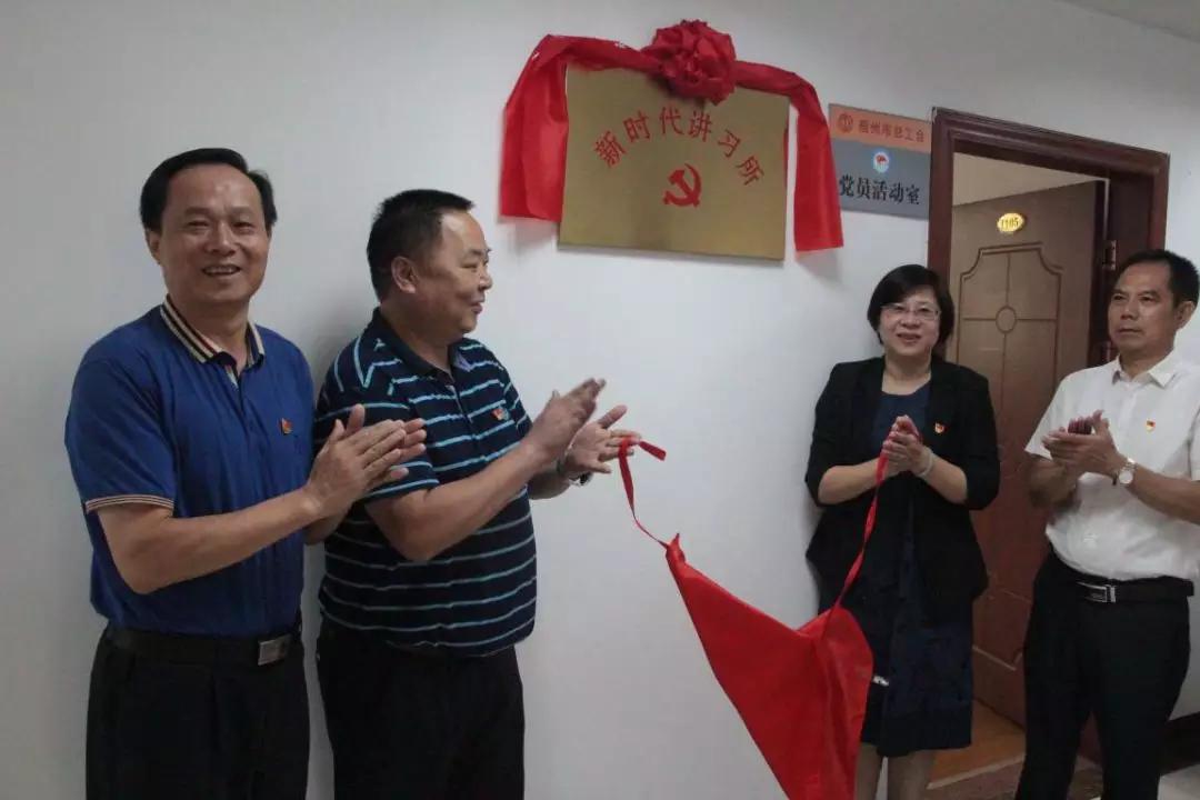 市總工會(huì)“新時(shí)代講習(xí)所”揭牌成立