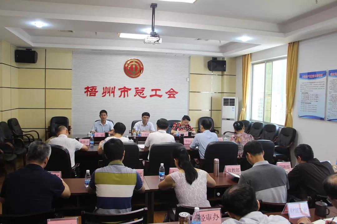 自治區(qū)總工會(huì)副主席元德新到梧州市總工會(huì)開展調(diào)研