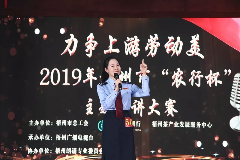 “力爭(zhēng)上游勞動(dòng)美”主題演講 滿滿都是正能量