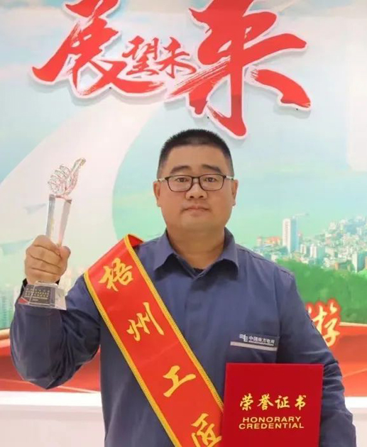 【勞動(dòng)創(chuàng)造幸?！?023年“梧州工匠” 閆茂華：錘煉技術(shù)，練就一專多能行家里手