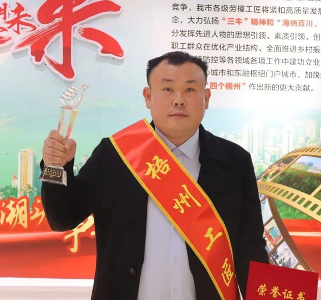 【勞動(dòng)創(chuàng)造幸?！?023年“梧州工匠”李華：六堡茶的“追夢(mèng)人”