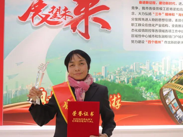 【勞動(dòng)創(chuàng)造幸?！?023年“梧州工匠”黃潔燕：