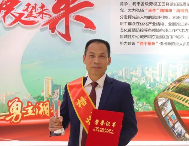 【勞動(dòng)創(chuàng)造幸?！?023年梧州工匠莫顯科：匠心守護(hù)一方“甜蜜事業(yè)”