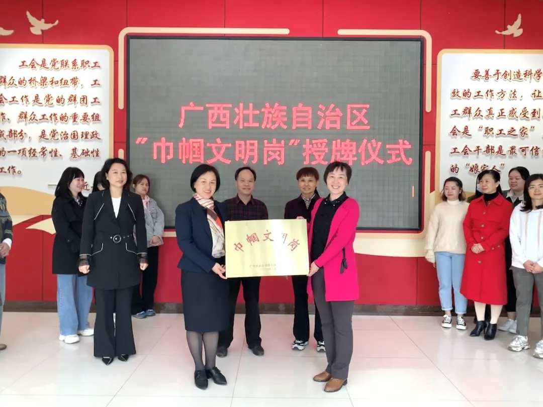 巾幗不讓須眉！市總工會(huì)經(jīng)審辦被授予自治區(qū)“巾幗文明崗”稱號