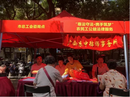 【作風(fēng)興市 法潤梧州】市總工會、市司法局聯(lián)合開展“尊法守法·攜手筑夢”農(nóng)民工公益法律服務(wù)活動