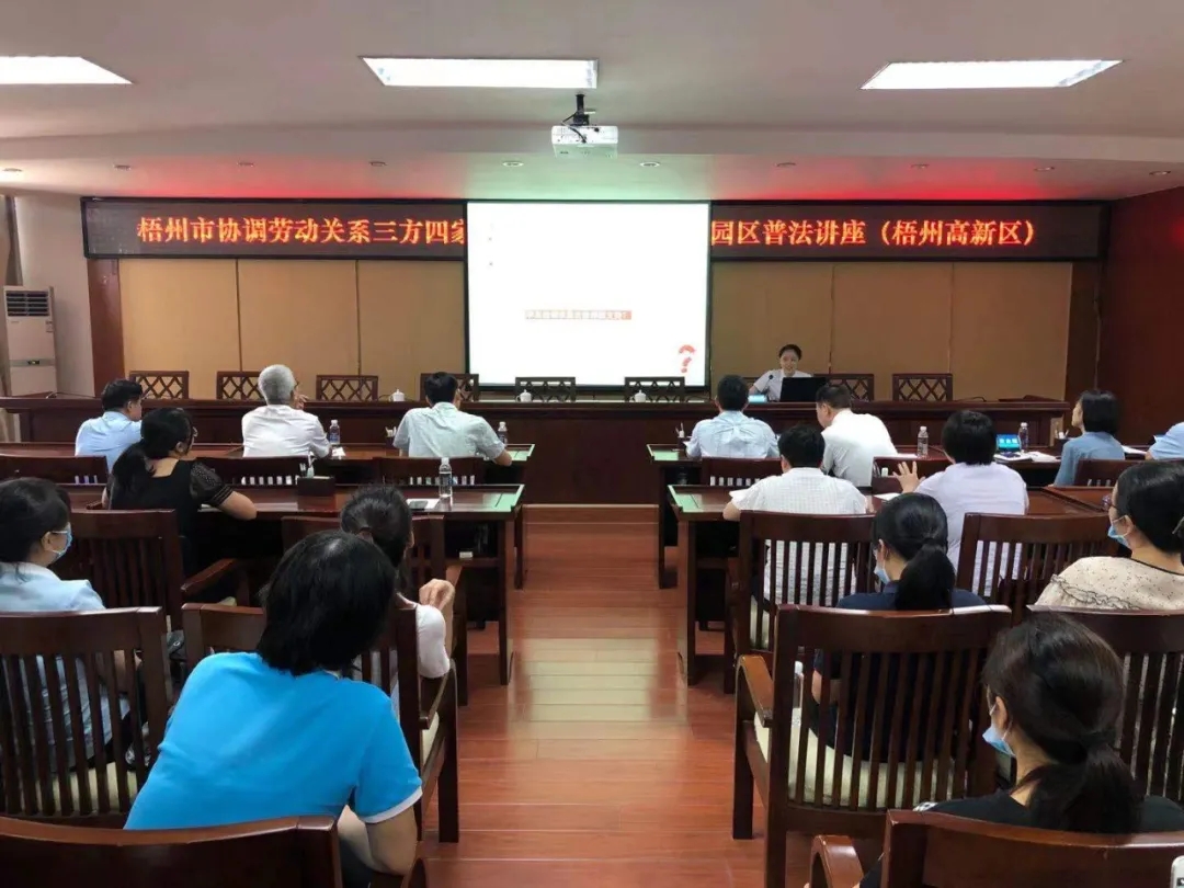 【我為群眾辦實事】普法講座進園區(qū)