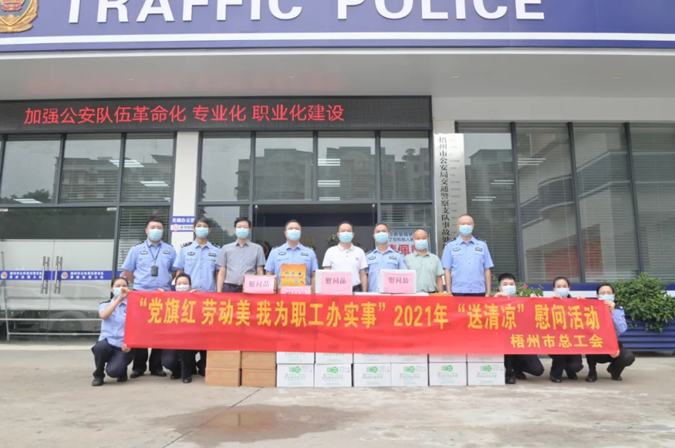 【我為群眾辦實事】致敬“高溫下的堅守者”，工會“娘家人”為您送上清涼慰問