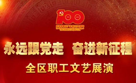 速來，為咱們梧州職工的節(jié)目投上一票！