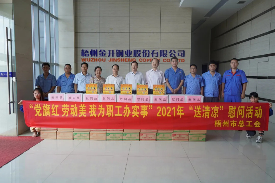 【我為職工 辦實事】高溫！工會“送清涼”安康伴您行