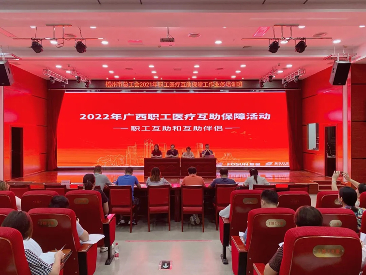 這場職工醫(yī)療保障工作培訓收獲全場好評！