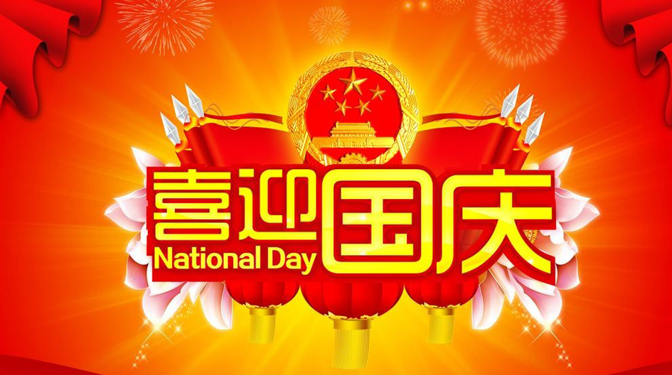 隨手拍！我們這樣為祖國(guó)慶生