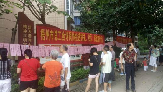 2021年9月17日市總工會(huì)聯(lián)合職工燈謎協(xié)會(huì)來到藍(lán)天港灣小區(qū)舉辦“我們的節(jié)日.中秋”燈謎展猜及詩(shī)詞協(xié)會(huì)進(jìn)機(jī)關(guān)、社區(qū)、家庭宣傳活動(dòng)3