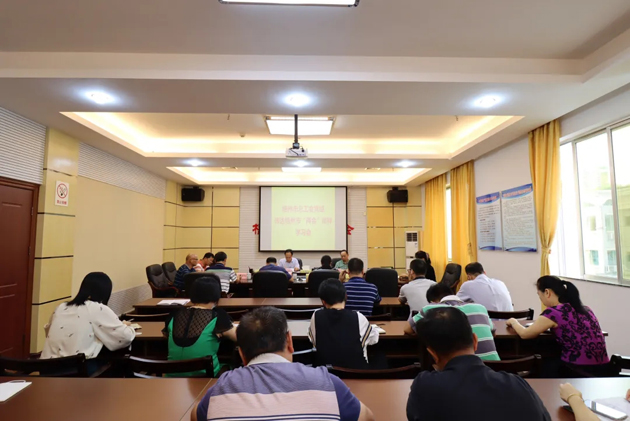 市總工會傳達學習梧州市“兩會”精神