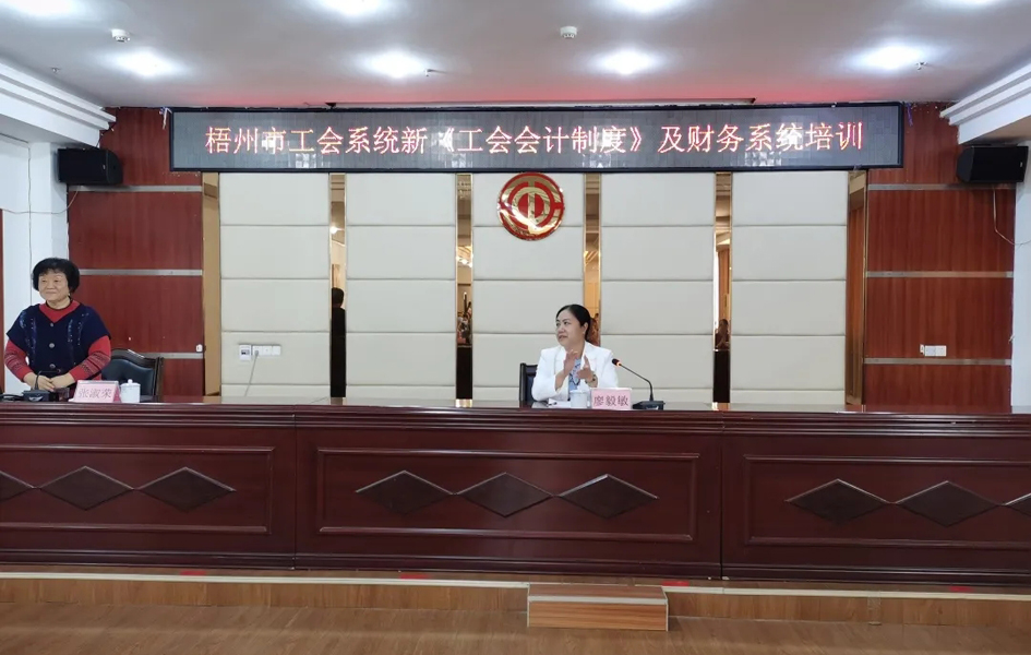 人員爆滿！這場工會財務(wù)培訓(xùn)太受歡迎了