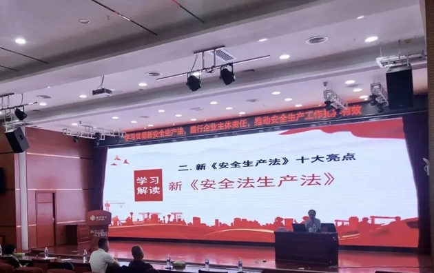 【安全生產(chǎn)法宣傳】開講！市總工會開展新安全生產(chǎn)法宣講活動