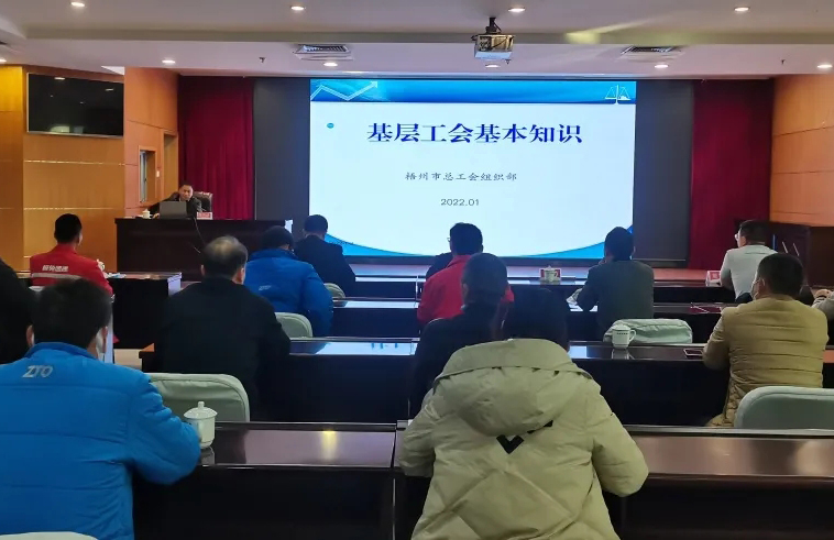 “送培訓(xùn)上門”，工會組建知識點這堂課都有