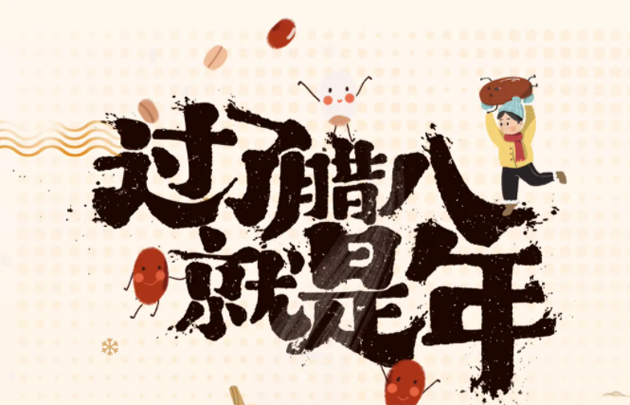 梧州市總工會(huì)祝職工群眾2022事事粥到，2022事事粥全