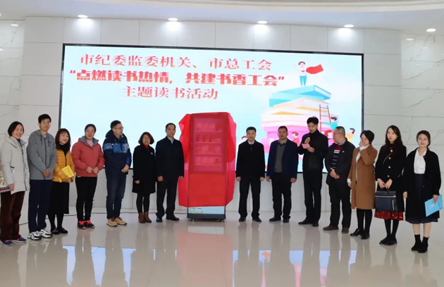 點燃讀書熱情，共建書香工會|今天一起來讀書吧