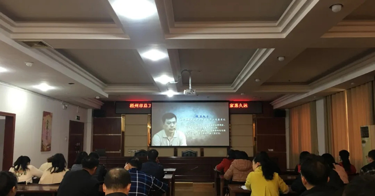 市總工會組織干部職工觀看《家風(fēng)不正遺禍患??清廉傳家惠久遠(yuǎn)——領(lǐng)導(dǎo)干部家風(fēng)不正典型案件警示錄》警示教育片