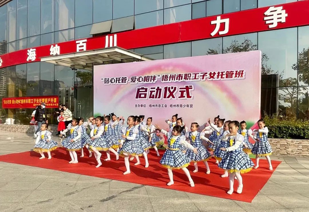 招生啦！職工子女愛心托管班2022年春季班開班