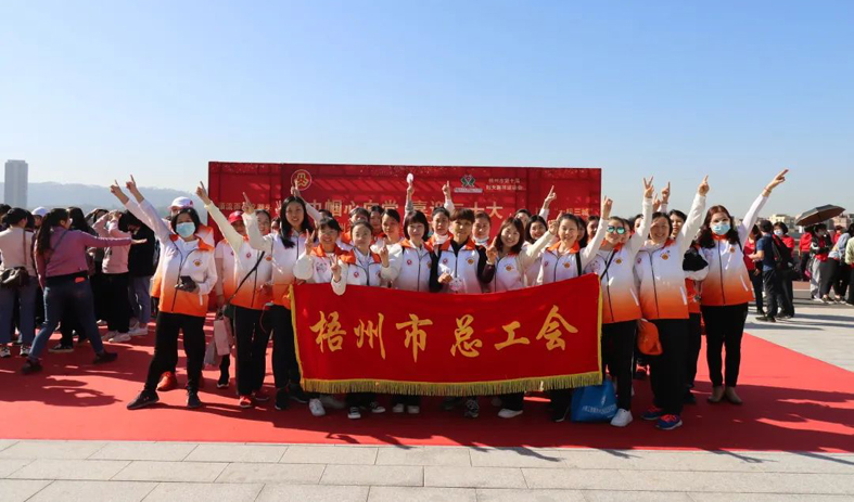 梧州市總工會開展系列主題活動慶祝“三八”國際婦女節(jié)