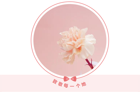 三月春光媚 巾幗綻芳華丨我市各級(jí)工會(huì)開(kāi)展“三八節(jié)”系列活動(dòng)