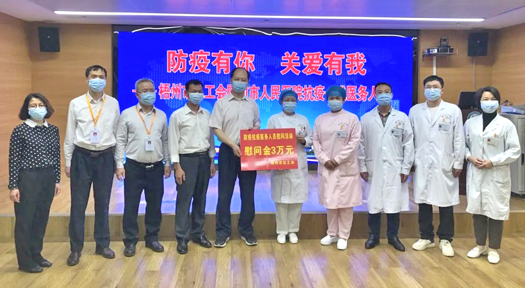 防疫有你 關(guān)愛有我丨市總工會慰問我市赴各地支援防疫抗疫醫(yī)務人員