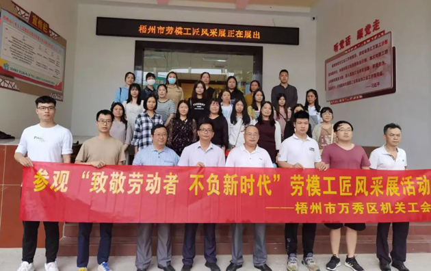 工友，你到梧州市產(chǎn)業(yè)工人思想政治教育基地打卡了嗎？