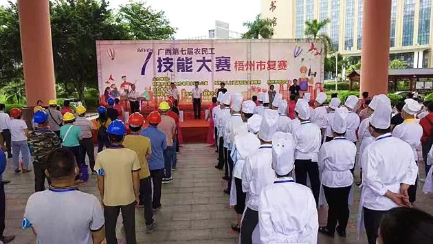 賽技能 展風(fēng)采 --廣西第七屆農(nóng)民工技能大賽梧州市復(fù)賽順利開(kāi)賽