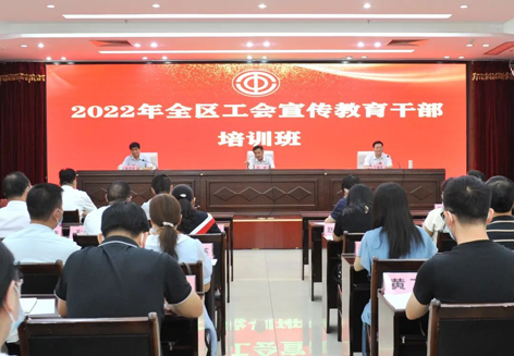 管理年：守正創(chuàng)新做好新時(shí)代工會(huì)宣傳教育工作