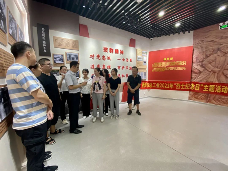 弘揚革命精神，緬懷革命先烈丨梧州市總工會開展烈士紀念日主題活動