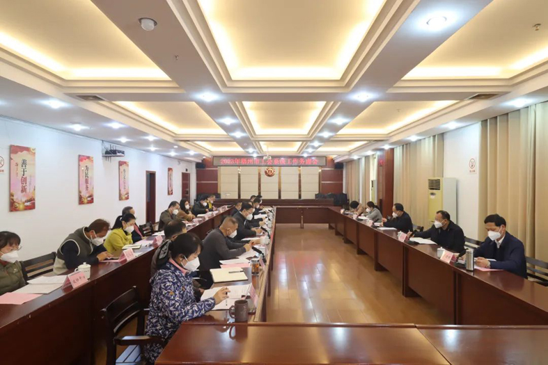 以“虛”務(wù)“實”見真章丨梧州市總工會召開2023年工會系統(tǒng)工作務(wù)虛會