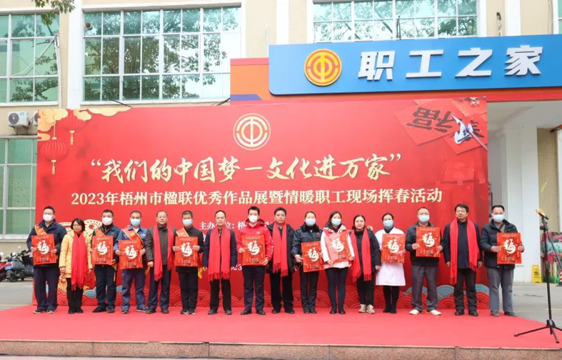 翰墨飄香年味濃，送福迎春暖人心丨市總工會(huì)舉辦楹聯(lián)優(yōu)秀作品展暨情暖職工現(xiàn)場(chǎng)揮春活動(dòng)