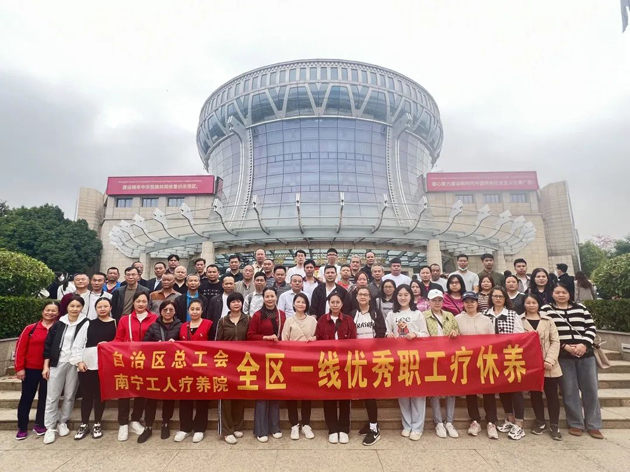 【職工療休養(yǎng)】梧州市總工會(huì)今年將組織800名一線職工開(kāi)展療休養(yǎng)活動(dòng)