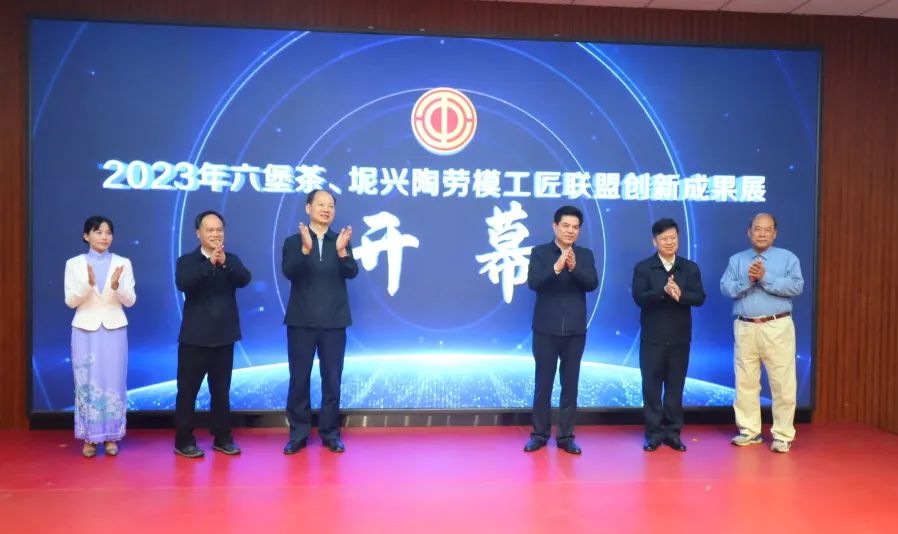 勞模工匠強強聯(lián)合 構建“茶+陶”新型業(yè)態(tài)