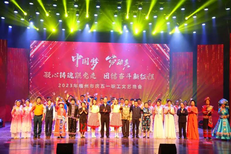 向勞動者致敬！我市舉辦慶五一職工文藝晚會