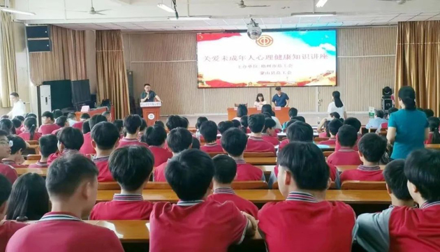 “工會(huì)進(jìn)萬家 關(guān)愛職工心理健康”職工心理健康知識主題講座走進(jìn)蒙山縣中等專業(yè)學(xué)校