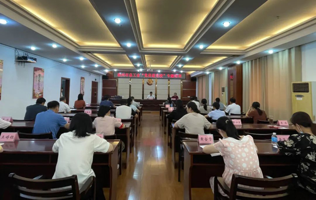 思想鑄魂提本領(lǐng)，錘煉黨性促提升——梧州市總工會舉辦黨員干部專題培訓(xùn)班