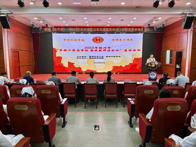 “匠心夢”融入“青春夢”丨“勞模工匠進學(xué)校  思政教師進企業(yè)”宣講活動走進梧州職業(yè)學(xué)院