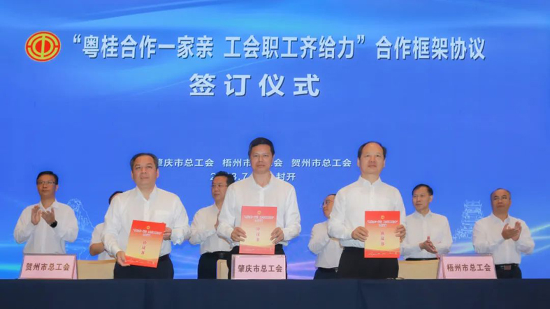 推動工會工作高質(zhì)量發(fā)展丨徐遠洲率隊參加“粵桂合作一家親 工會齊給力”合作交流會