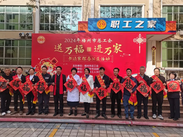 翰墨飄香 龍迎新春丨2024年梧州市“送萬(wàn)?！みM(jìn)萬(wàn)家”春聯(lián)優(yōu)秀作品展暨書(shū)法家揮春公益活動(dòng)在市職工之家舉行