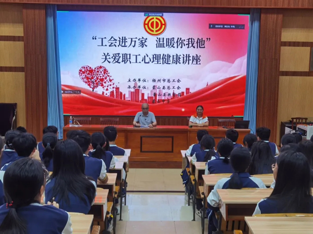 工會進(jìn)萬家 溫暖你我他丨這場心理健康講座很有料！