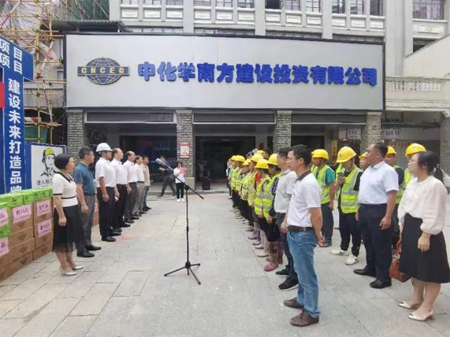 梧州市總工會(huì)2024年“工會(huì)送清涼 防暑保安康”慰問(wèn)活動(dòng)啟動(dòng)