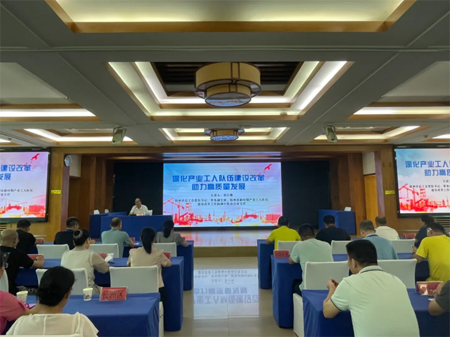 【推進產(chǎn)改工作進行時】梧州市舉辦2024年新時期產(chǎn)業(yè)工人隊伍建設改革專題培訓班