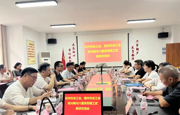 梧州市總工會赴欽州市開展學習交流活動