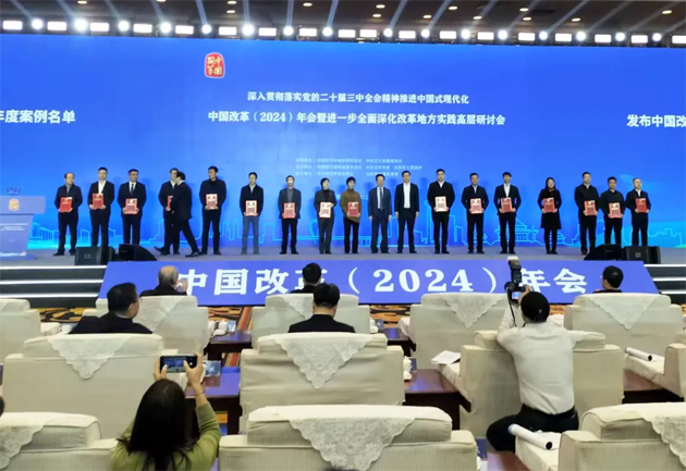 自治區(qū)總工會報送的案例入選中國改革2024年度案例