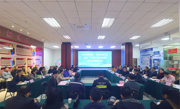 市總工會和市教育局開展交流活動，推動“勞模工匠進校園”工作向縱深發(fā)展